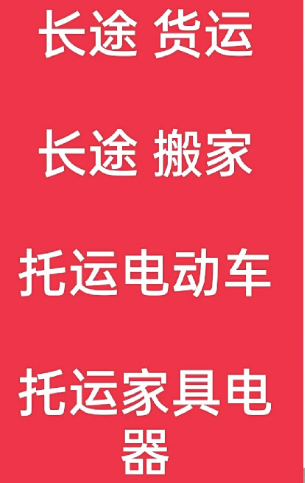 湖州到德化搬家公司-湖州到德化长途搬家公司