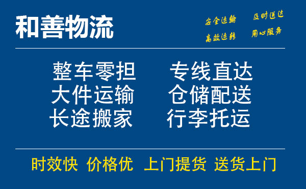 德化电瓶车托运常熟到德化搬家物流公司电瓶车行李空调运输-专线直达