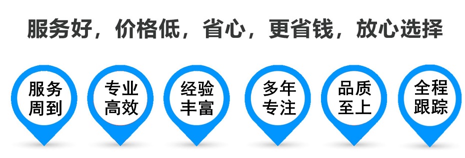 德化货运专线 上海嘉定至德化物流公司 嘉定到德化仓储配送